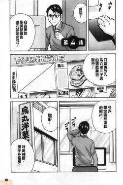 Page 60 of Yurase Bikyonyuu! Hataraku J-Cup | 搖晃著美巨乳!工作的J罩杯