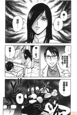 Page 61 of Yurase Bikyonyuu! Hataraku J-Cup | 搖晃著美巨乳!工作的J罩杯