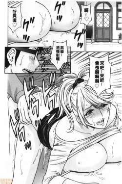 Page 63 of Yurase Bikyonyuu! Hataraku J-Cup | 搖晃著美巨乳!工作的J罩杯