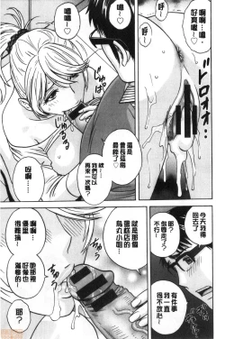 Page 64 of Yurase Bikyonyuu! Hataraku J-Cup | 搖晃著美巨乳!工作的J罩杯