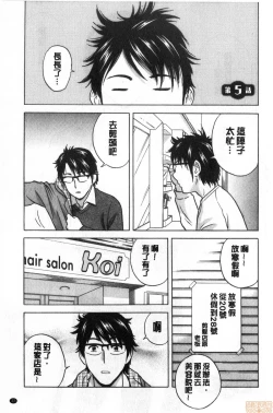 Page 78 of Yurase Bikyonyuu! Hataraku J-Cup | 搖晃著美巨乳!工作的J罩杯