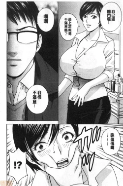 Page 85 of Yurase Bikyonyuu! Hataraku J-Cup | 搖晃著美巨乳!工作的J罩杯