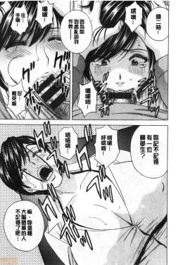 Page 88 of Yurase Bikyonyuu! Hataraku J-Cup | 搖晃著美巨乳!工作的J罩杯