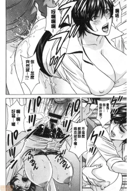 Page 91 of Yurase Bikyonyuu! Hataraku J-Cup | 搖晃著美巨乳!工作的J罩杯