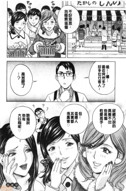 Page 95 of Yurase Bikyonyuu! Hataraku J-Cup | 搖晃著美巨乳!工作的J罩杯