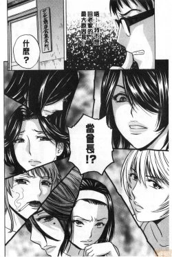 Page 9 of Yurase Bikyonyuu! Hataraku J-Cup | 搖晃著美巨乳!工作的J罩杯