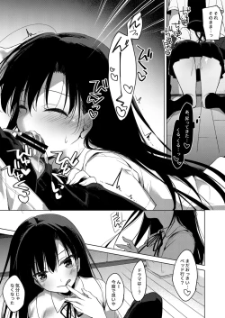 Page 13 of Sirius no Suikan