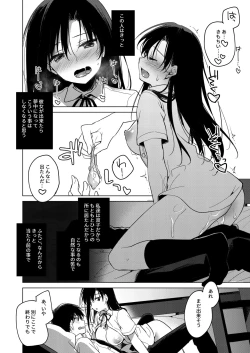 Page 20 of Sirius no Suikan