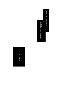 Page 29 of Sirius no Suikan