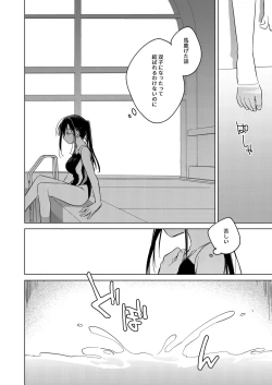 Page 30 of Sirius no Suikan