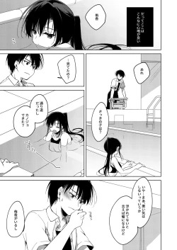 Page 33 of Sirius no Suikan