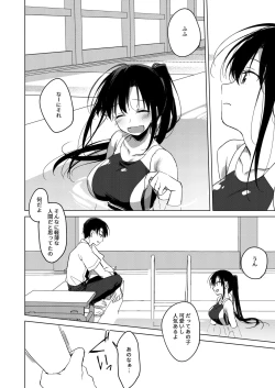 Page 34 of Sirius no Suikan