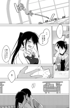 Page 35 of Sirius no Suikan