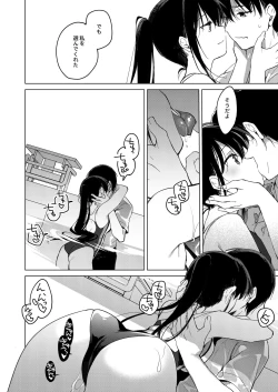 Page 36 of Sirius no Suikan