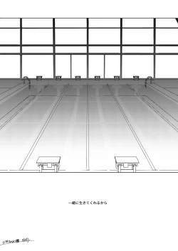 Page 53 of Sirius no Suikan