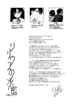 Page 54 of Sirius no Suikan