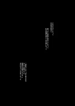 Page 5 of Sirius no Suikan