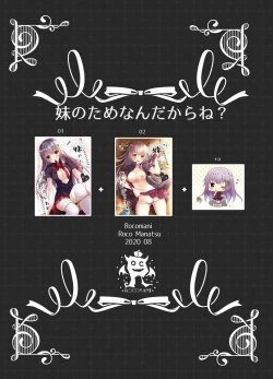 Page 30 of Imouto no Tame nan dakara ne? Monochro Ban 1+2+α