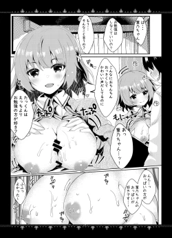 Page 10 of Kanojo to no Himitsu