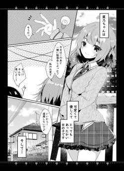 Page 6 of Kanojo to no Himitsu