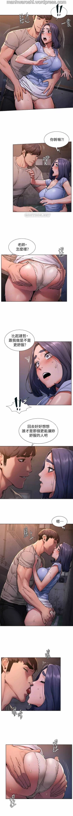 Page 4 of SILENT WAR 101