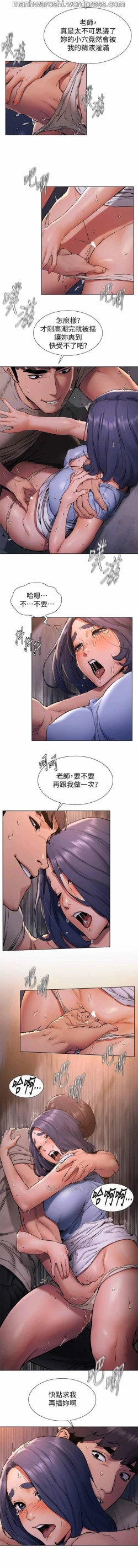 Page 6 of SILENT WAR 101