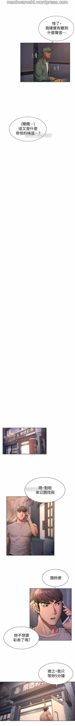 Page 9 of SILENT WAR 101