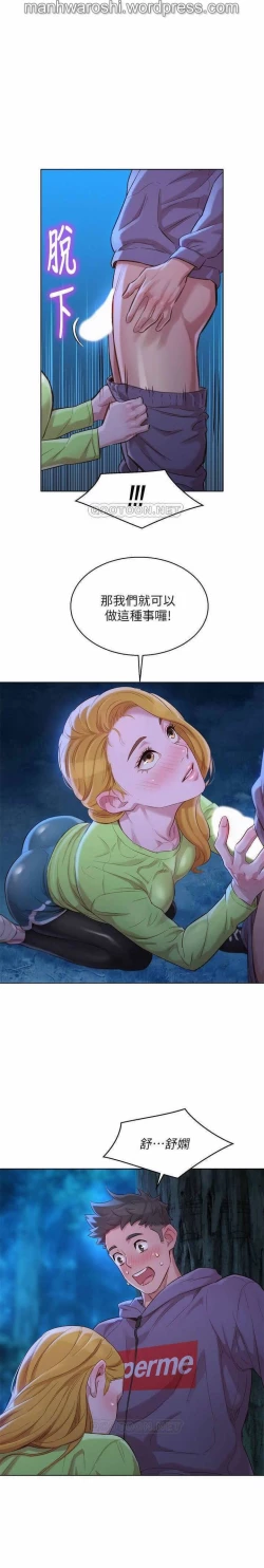 Page 18 of SISTER NEIGHBORS 102