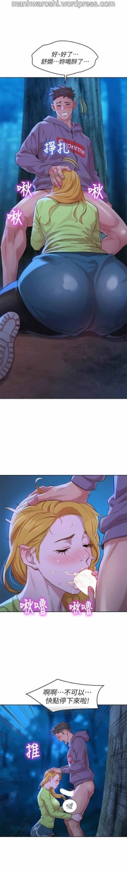 Page 20 of SISTER NEIGHBORS 102