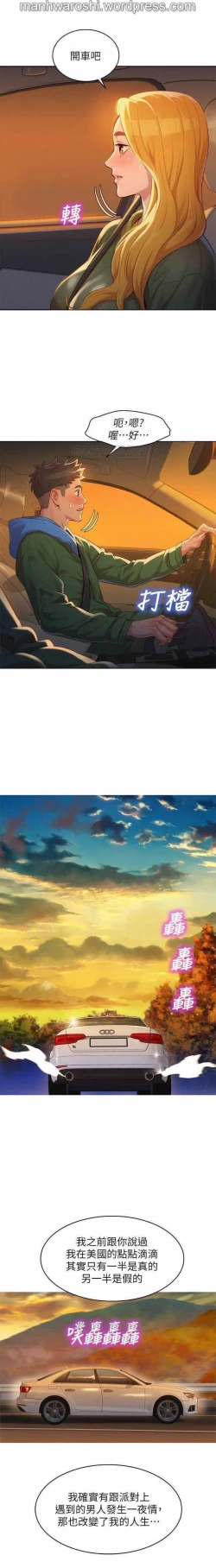 Page 4 of SISTER NEIGHBORS 102