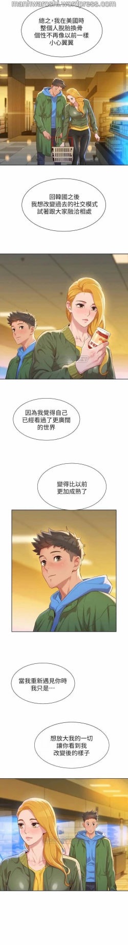 Page 6 of SISTER NEIGHBORS 102