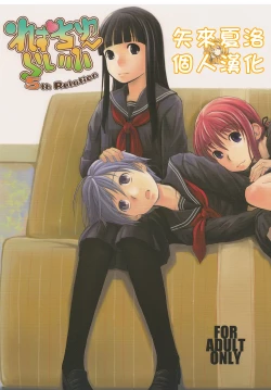 Page 1 of Les Chuu Life 5th Relation