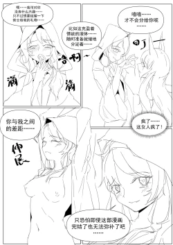 Page 9 of 勃士日常其3