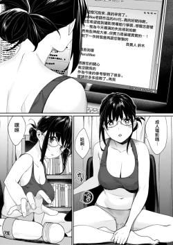 Page 5 of Ero Mangaka AV Debut!?