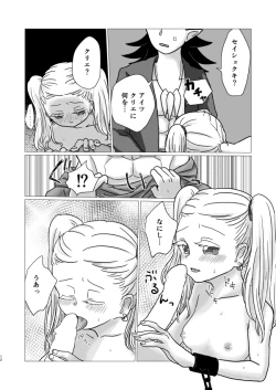 Page 11 of トクベツコウセイ
