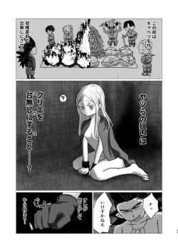 Page 22 of トクベツコウセイ
