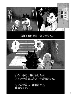 Page 26 of トクベツコウセイ