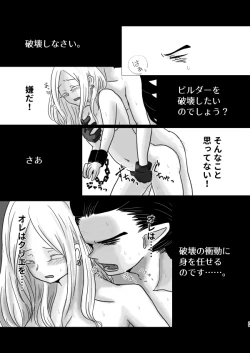 Page 28 of トクベツコウセイ