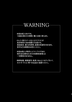 Page 2 of トクベツコウセイ