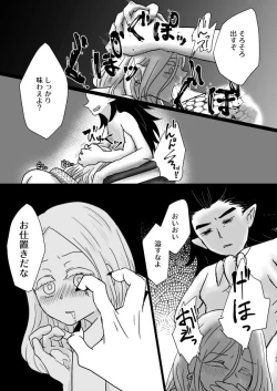 Page 32 of トクベツコウセイ