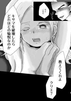 Page 34 of トクベツコウセイ