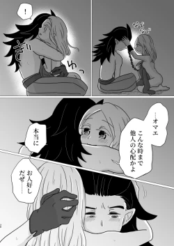 Page 37 of トクベツコウセイ