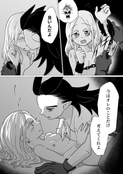 Page 39 of トクベツコウセイ