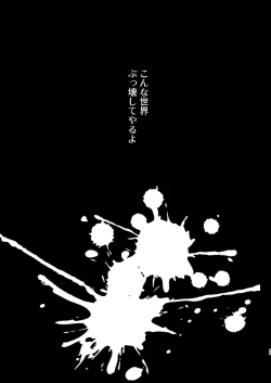 Page 48 of トクベツコウセイ