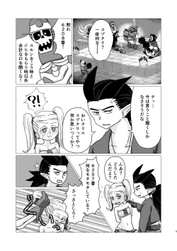 Page 4 of トクベツコウセイ