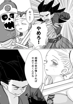 Page 5 of トクベツコウセイ