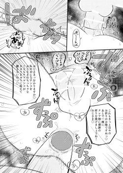 Page 10 of Nenrei Gyakuten Futanari Lolo x Garlen