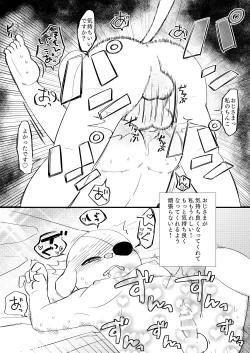 Page 11 of Nenrei Gyakuten Futanari Lolo x Garlen