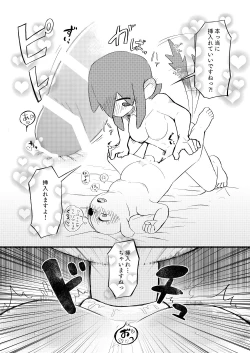 Page 9 of Nenrei Gyakuten Futanari Lolo x Garlen