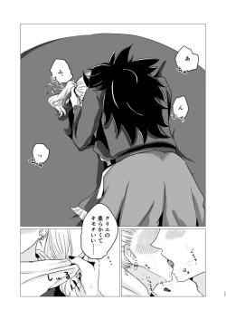 Page 15 of Dakishimete Dakishimete